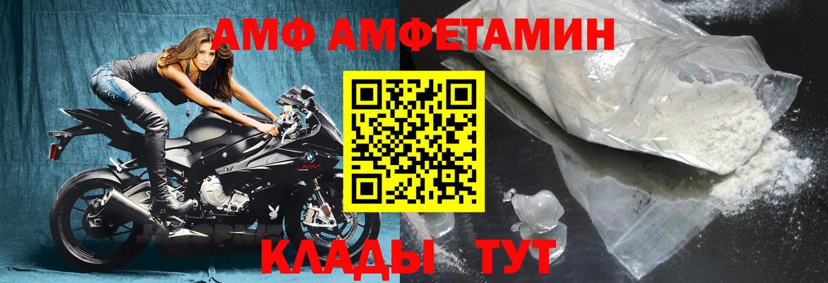 Amphetamine  Амфетамин VHQ  Вход с VPN  Воркута 