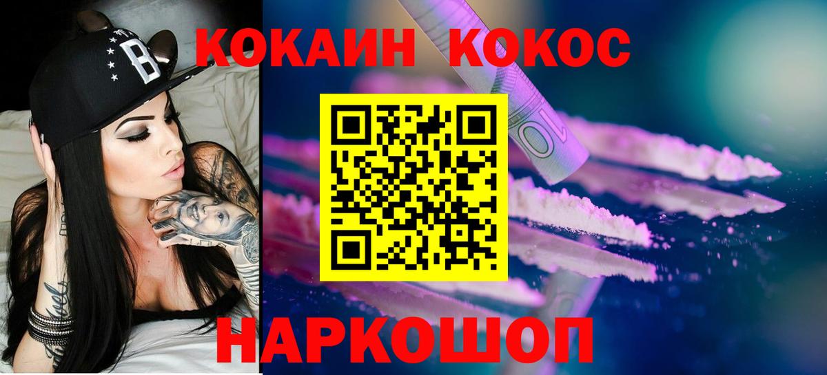 Кокаин 98% Воркута