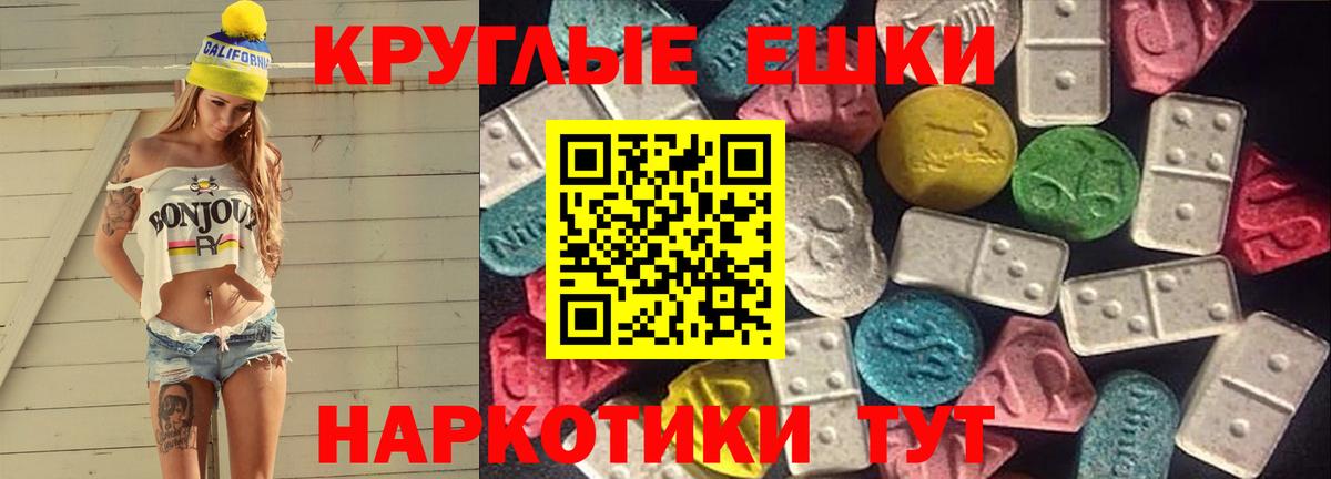 Экстази ешки Воркута