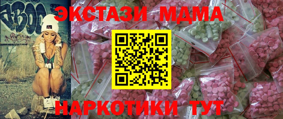 где купить   Вход с VPN  Экстази  Воркута  Ecstasy бентли  ЭКСТАЗИ 250 мг 