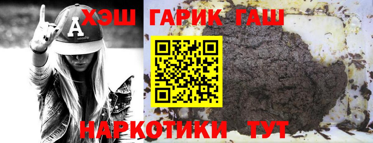 Гашиш Premium  Вход с VPN  ГАШ  ГАШИШ убойный  Воркута 