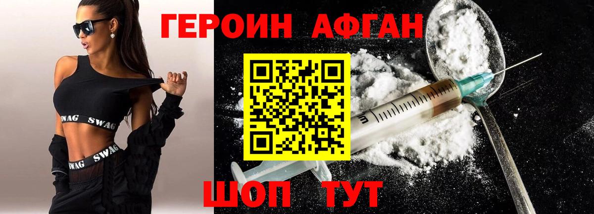 Воркута  Героин Афган  Вход с VPN 