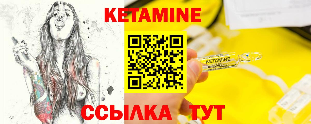 Воркута  КЕТАМИН ketamine  Кетамин VHQ  Вход с VPN 