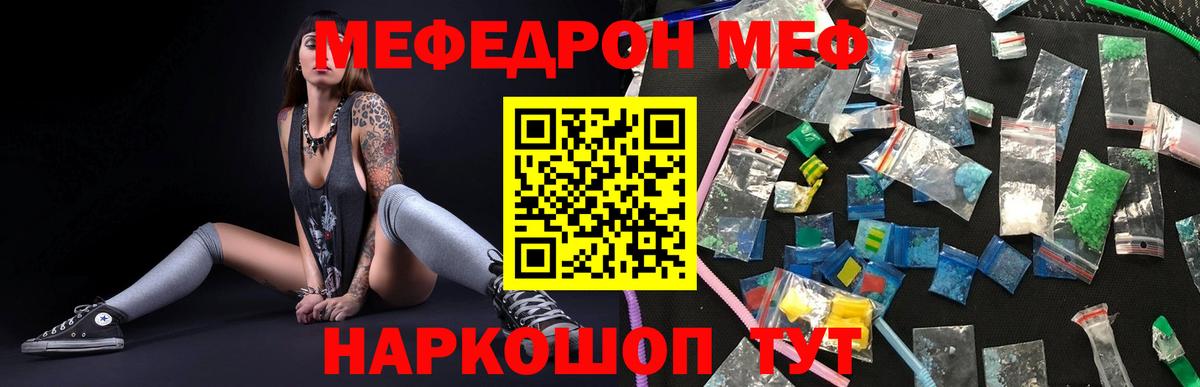 МЕФ мука  Мефедрон  Меф мука  Воркута  Вход с VPN 