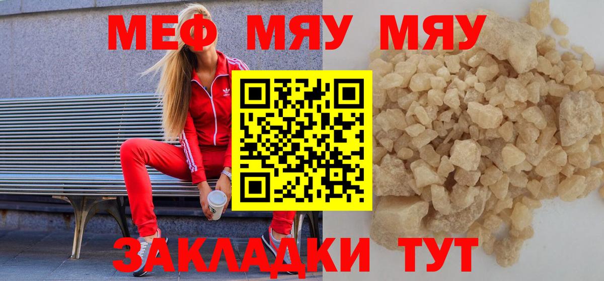 Меф Воркута