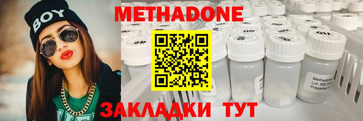 МЕТАДОН мёд Воркута