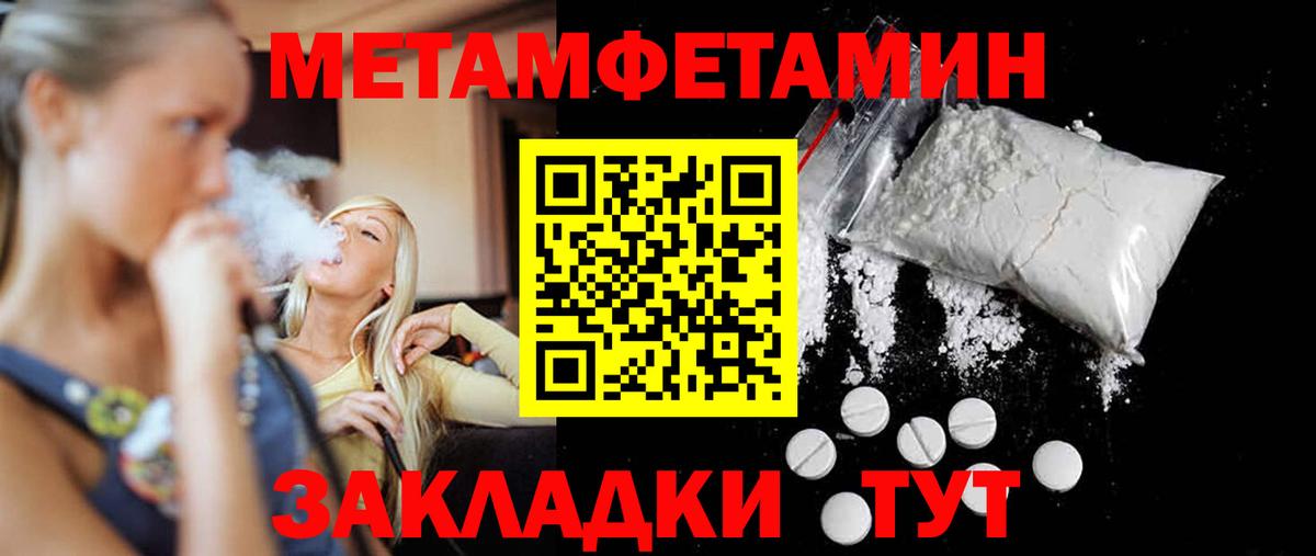 Метамфетамин кристалл Воркута